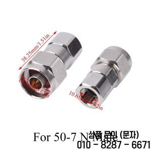 5PCS RF 동축 커넥터 N 암 잭/수 플러그 소켓 클램프 어댑터 사용 50 7/RG8U 50 9/1/2 인치S 케이블