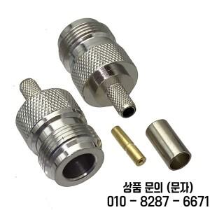 N암 잭 크림프 커넥터 RF 동축 와이어 터미널 스트레이트 RG58 케이블 10 개