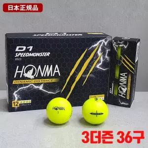 [혼마] D1 스피드몬스터 골프공 [3더즌 36구] 3피스 옐로우 병행