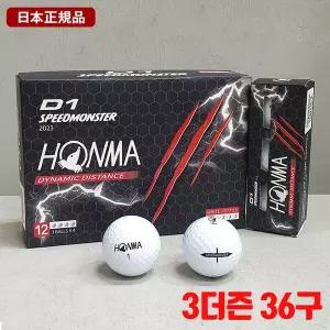 [혼마] D1 스피드몬스터 골프공 [3더즌 36구] 3피스 화이트 병행