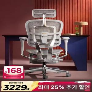 에르고휴먼 스타일 진하오 메쉬 누워 사무용 합금
