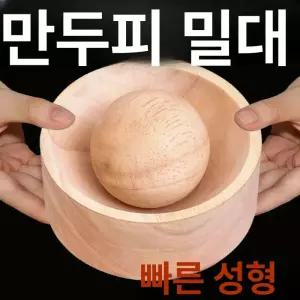 올원픽 만들기 도구 주방용 피 만두 실용