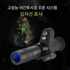 십자광표 열화상기 적외선 망원경 야간 시야 고화질