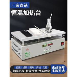 PCB예열기 핫플레이트 보드 가열 SMD 예열기 기판 수리용 예열 MTweizer