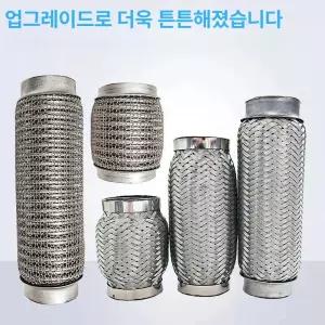 자동차 머플러 마후라 두꺼운 무 용접