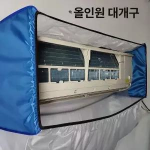 에어컨 청소 벽걸이형 물받이 세트 냉방기 도구