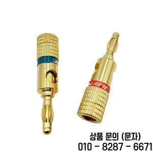 바나나 헤드 오디오 플러그 스피커 케이블 소켓 라인 앰프 커넥터 단자 금도금 4mm 8 개