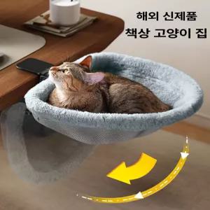 고양이 책상 침대 캣타워 선반 간편 탈착식 원형 창문