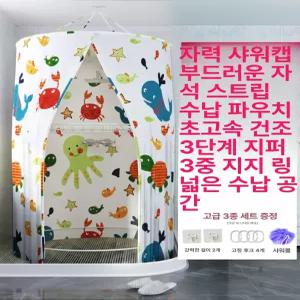 원형 욕조 커버 두꺼운 보온 욕실용 겨울용 성인 겸용 욕조커버