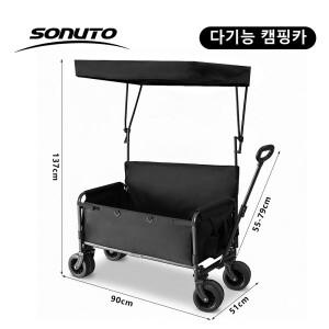 Sonuto 300kg 캠핑 카트 선쉐이드 포함 야외 660파운드 고강도 대용량 소파 왜건 러브시트 접이식 해변 벤