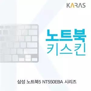 TBZ 157WBO83 삼성 노트북5 NT550EBA 시리즈 노트북키스킨