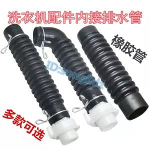 엘지 삼성 배수관 자바라 세탁기 25.5cm 1 관 통돌이 똑바로 배수호스