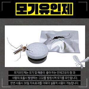 [2개구성] 제이제이유통 인체 안전 벌레 1+1 모기 해충 유인 DUW8D7A57