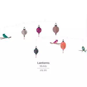 아이방 인테리어 감성모빌 알록달록 버드 랜턴 감각자극놀이 선물추천 손주선물