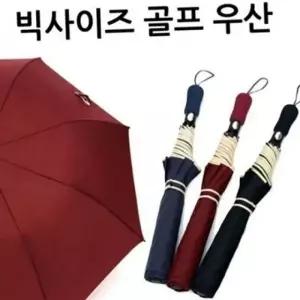 접이식 자동 남녀공용 넉넉한 대형 우산 휴대용 방수 수동 골프용 자동 우산 빅사이즈 골프