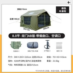 야외용 에어 텐트 5-8인용 캠핑 두꺼운 방풍 휴대용 퀵 오픈 제조업체 맞춤 제작