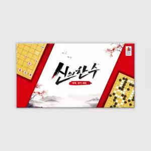 아트박스/코리아보드게임즈 신의한수 바둑장기세트 보드게임