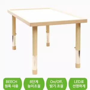 높이조절 비치 원목 밝기조절 LED 라이트 대형 테이블 플레이용 안전용 유치원용