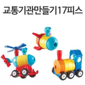 두뇌발달 소근육놀이 교통기관만들기 17p 휴대간편 인지발달 집콕놀이 선물추천