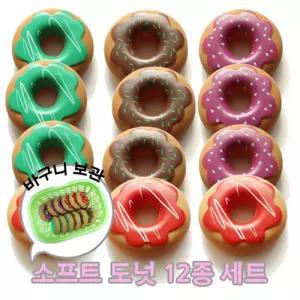 촉감발달 말랑말랑 도넛 12종세트 음식과친숙 지각학습 어린이집 여아선호놀이