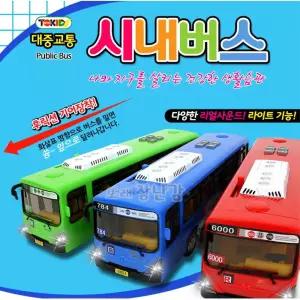실감나는 불빛x리얼사운드 대중교통 시내버스 친구함께 조카선물 대근육발달