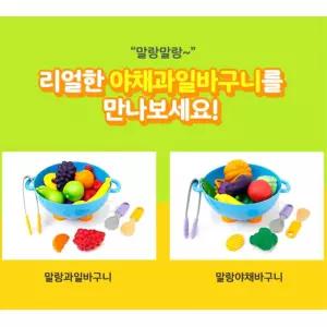 촉각발달 말랑이 신선야채n바구니 2종 세트 보육원 상호작용놀이 여아생일선물