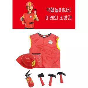 미래직업 역할놀이 소방관 의상n장비 6종세트 교육용 역할놀이의상 유아연극