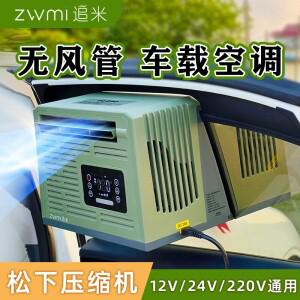 2025 새로운 쫓는 쌀 휴대용 주차 에어컨 야외 캠핑 텐트 모바일 교수형 창 분할 24V DC