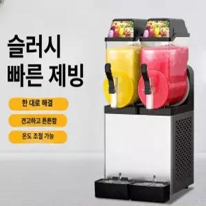 벨라마켓 슬러시기계 대용량 이중 업소용 매장 슬러시메이커 스무디 제빙기