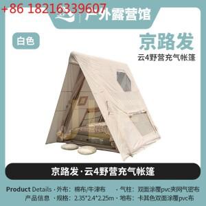 자동 팽창 텐트 6-8인용 관광차 야외 캠핑 여행