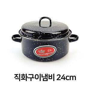 [2개구성] 다용도 구이 밤 군 고구마 요술팬 냄비 24cm BHW30451C