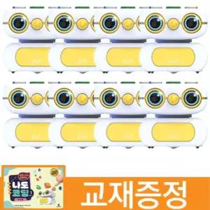 언플러그드 놀이 코딩 AI 로봇 삐오 8인용 교재 학급세트 수업활동 초등과학