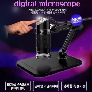 학교 과학실험 컴퓨터 스마트폰 겸용 디지털 현미경 과학수업교구 실험놀이