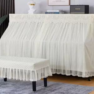 피아노 덮개 하프커버 스툴 커버 먼지 베이직 베이지