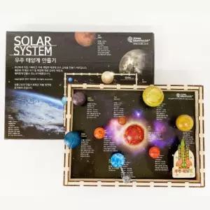 과학교구 3D입체 우주 행성별 태양계 만들기 DIY 북아트 자가학습 놀이학습
