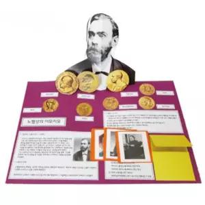 세계최고 권위상 노벨상 팝업북 만들기 DIY 북아트 3세트 사고발달 학습교구