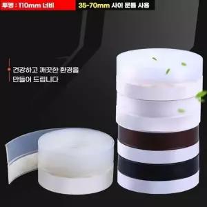 ( )미닫이문 강화 유리 사이 도어 바람 막이 테이프 창틀 바람막이 창문틀 거실 현관문방