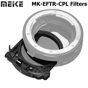 Meike MK-EFTR-CPL 필터, 편광 컨버터, 캐논 호환호환 및 드롭 인 마운트 어댑터, EF EOS R