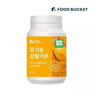 푸드버킷 무농약 강황가루 진도강황 울금 120gx1통