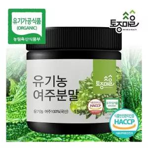 [토종마을]HACCP인증 국산 유기농 여주분말 150g