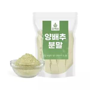 양배추 가루 분말 파우더 250g 오허브