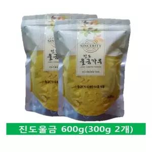 국내산 진도농협 울금분말(가루) 600g DASIMO