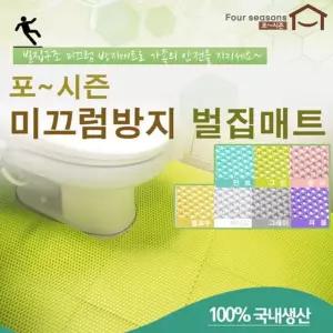 현관매트 벌집매트 주방매트 매트 욕실매트 주방 여왕벌