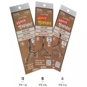 화도피싱 목줄체인형 꺽대채비 갈색 편대채비 민물채비 붕어낚시 분할채비 올림 양어장 노지 실내낚시터 신형 정품 국산 파란낚시