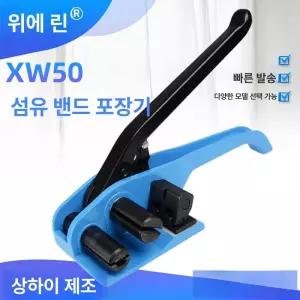 코드스트랩 결속기 수출포장 조임기 32mm 하조기