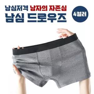 해피마이다스 남심 소프트 드로우즈 4color / 남자속옷 남자 스판팬티