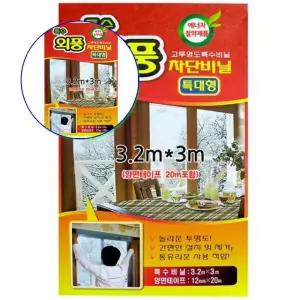 쌍문상회 창문 외풍차단 방풍비닐 특대형3.2x3m