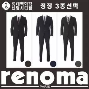 매장정품 renoma [정장3종선택]남성정장 26 SS 신상품 기본 스판정장 RCTSJ123A 1210706