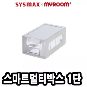 시스맥스 57031 마이룸 스마트 멀티박스 1단소품수납함 액세서리 정리수 다용도 미니수 사무실 소납 케이스