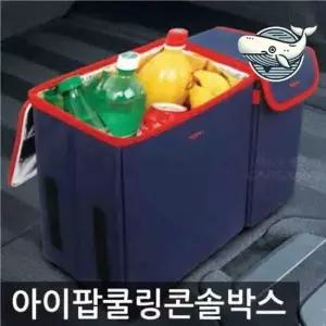 차량용 쿨링 보조 수납함 자동차 트렁크 정리함